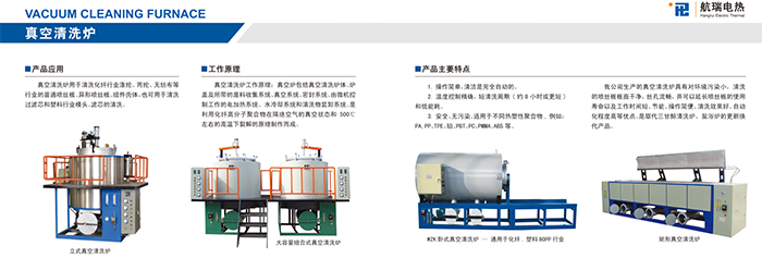 模具清洗炉厂家
