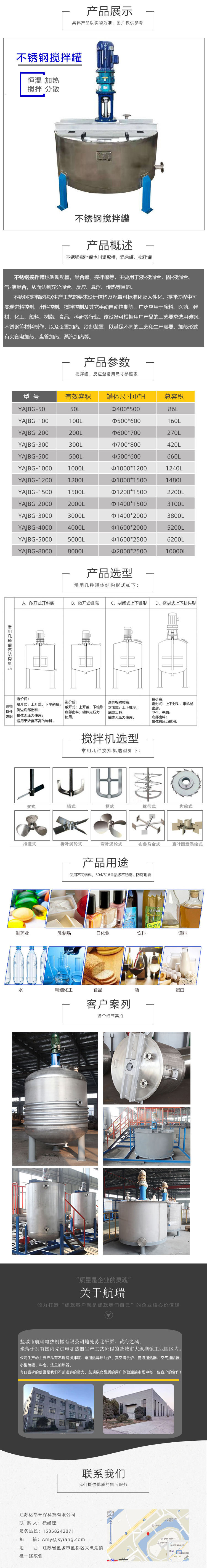 搅拌罐批发